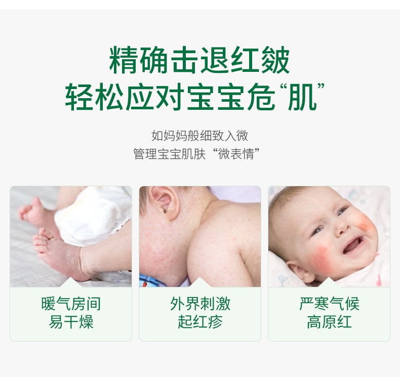 【中国直邮】润本 婴儿宝宝 保湿滋润马油护肤霜50g 儿童面霜