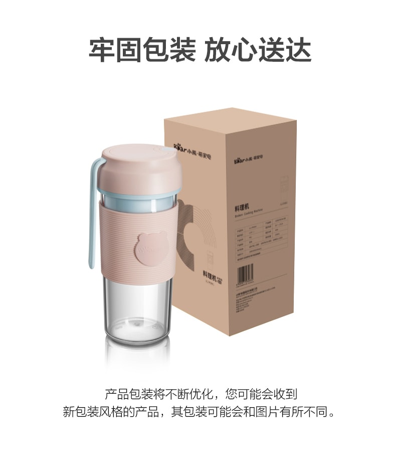 促銷價 【中國直郵】小熊 家用小型迷你便攜式多功能果汁機 LLJ-P03H1粉色款