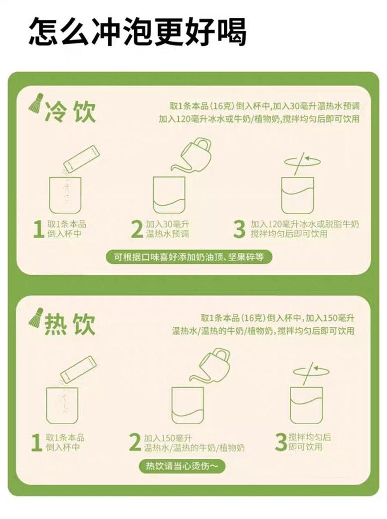 【中国直邮】 一包生活 抹茶拿铁 真抹茶+真牛奶 480g*1盒 1盒30杯