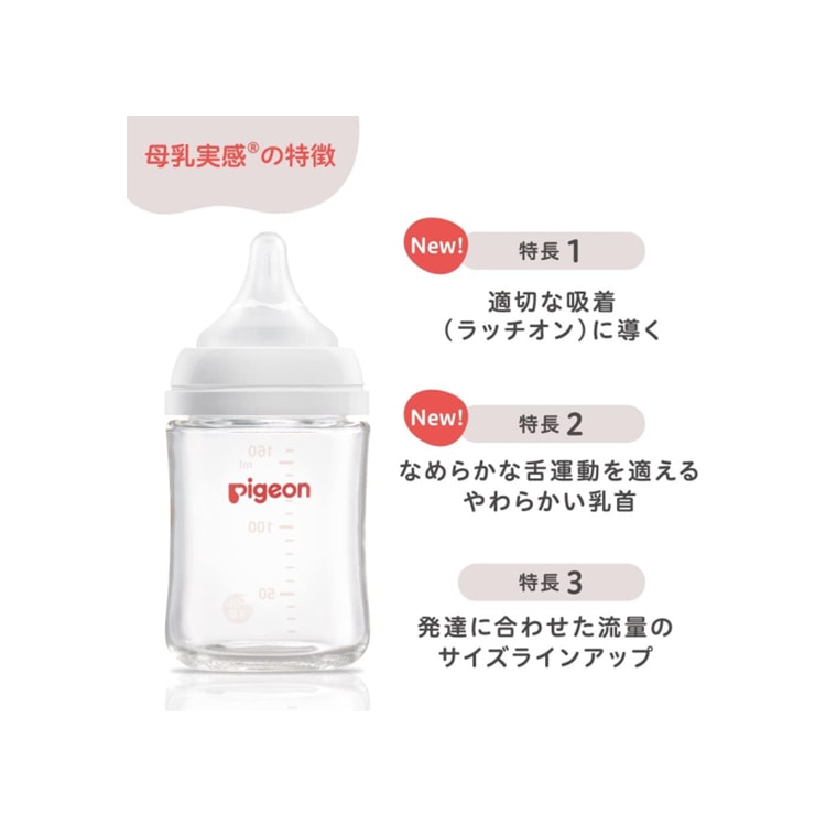 【日本直邮】PIGEON贝亲 自然母乳实感奶嘴 3个月 M号 2个