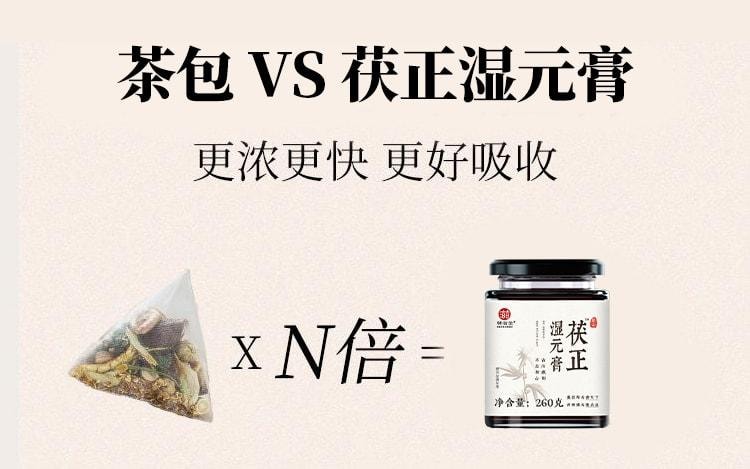 【中國直郵】 輔滋堂 茯正濕元膏 五指毛桃茯苓調理脾胃濕胖舌苔厚膩口苦伏濕 260g/罐