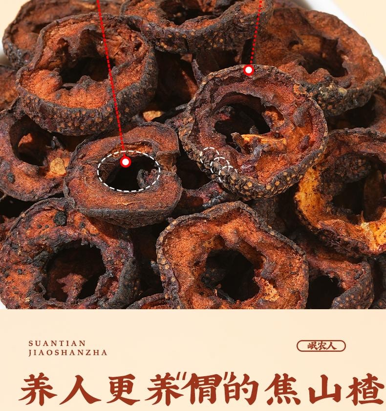 【中國直郵】 岷農人 焦山楂中藥材炒山楂乾新鮮無中心圈搭泡水160g/盒