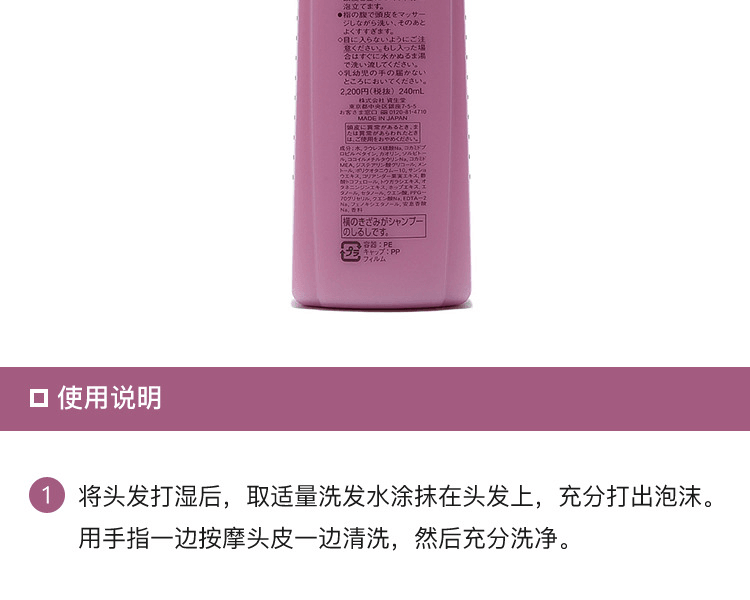SHISEIDO 資生堂||不老林女性專用防脫洗髮精||240ml