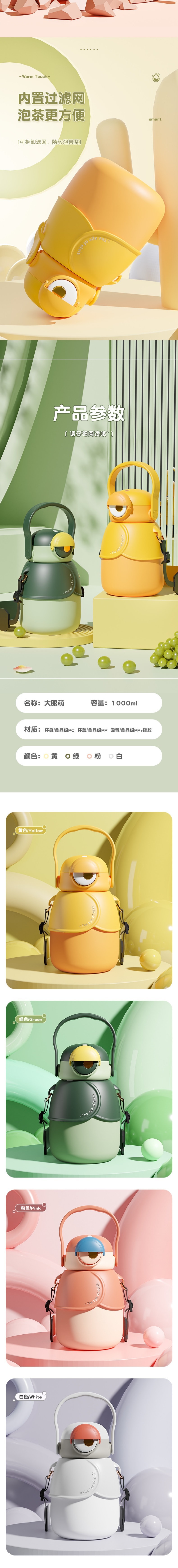 【中國直郵】柏意兒童水杯水壺吸管杯 大眼萌 黃色 1000ml 內含過濾網