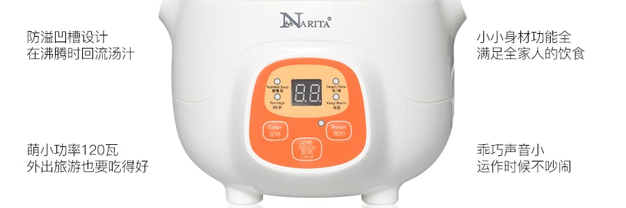 【全美超低價】美國NARITA 多功能微型電腦電燉鍋電燉 0.7L NSQ-70DG
