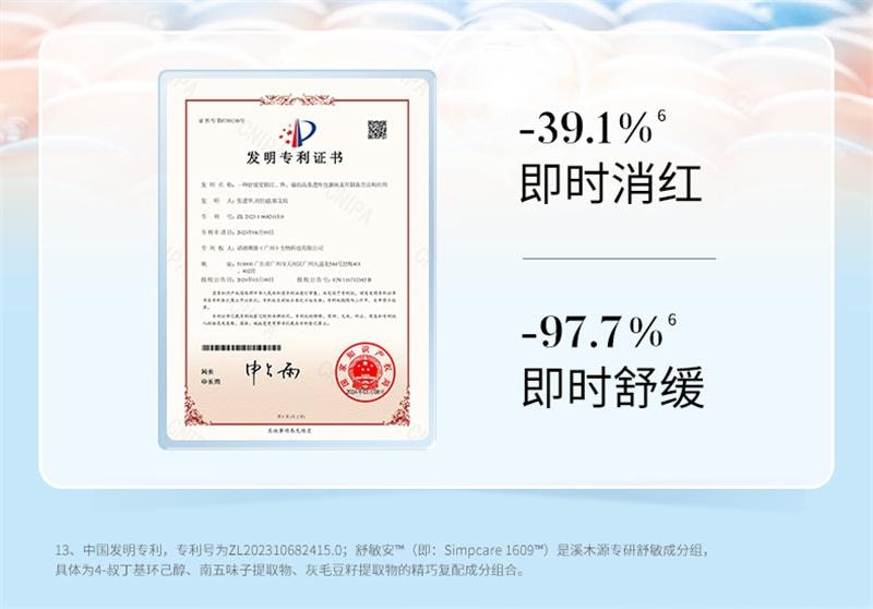 【中国直邮】 溪木源 山茶花面膜 补水保湿舒缓修护敏感肌贴片面膜女 20片