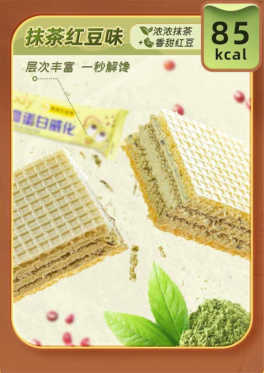 【中国直邮】 fixxbody 奇亚籽高蛋白威化 低糖饱腹代餐抗饿 蛋白棒 能量棒解馋 抹茶红豆味 96g/盒