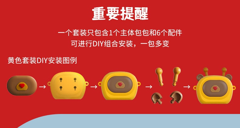 【中國直郵】 靈動創想 兒童DIY單肩鞋款百變包 粉紅色套裝