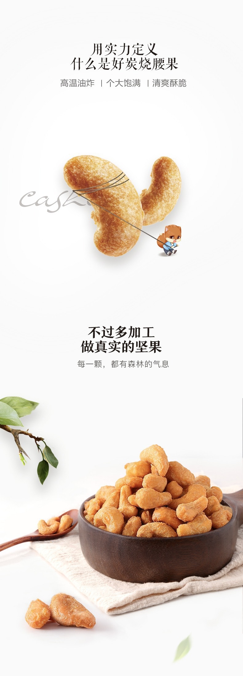 中国 三只松鼠 炭烧腰果坚果炒货特产果仁果干每日坚果90g/袋