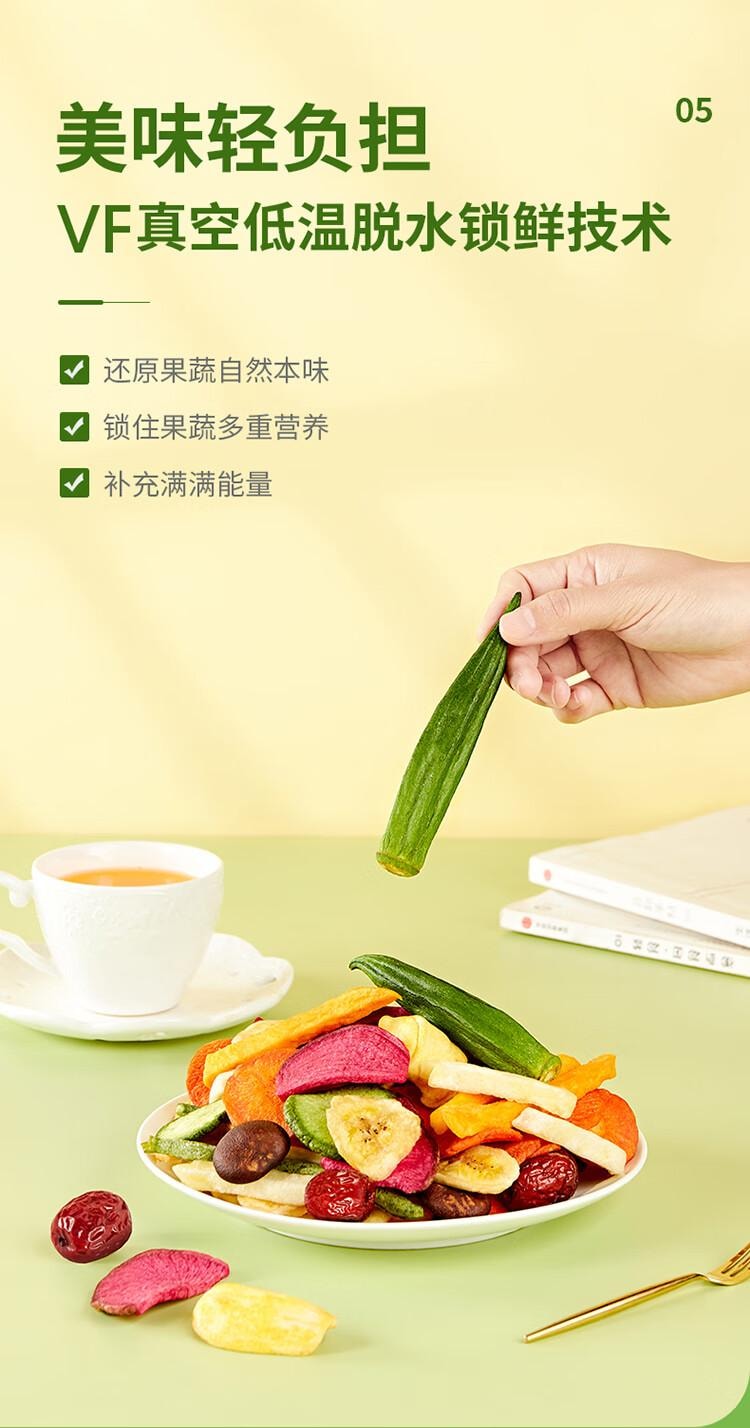 【中国直邮】  盼盼 果蔬脆 混合蔬菜干休闲零食水果脆片蜜饯果干下午茶 250g/袋