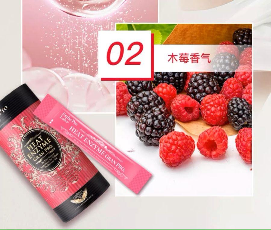 【日本直邮】 日本 Esthe Pro Labo 高端健康内服 发热粉末酵素粉30包/36g