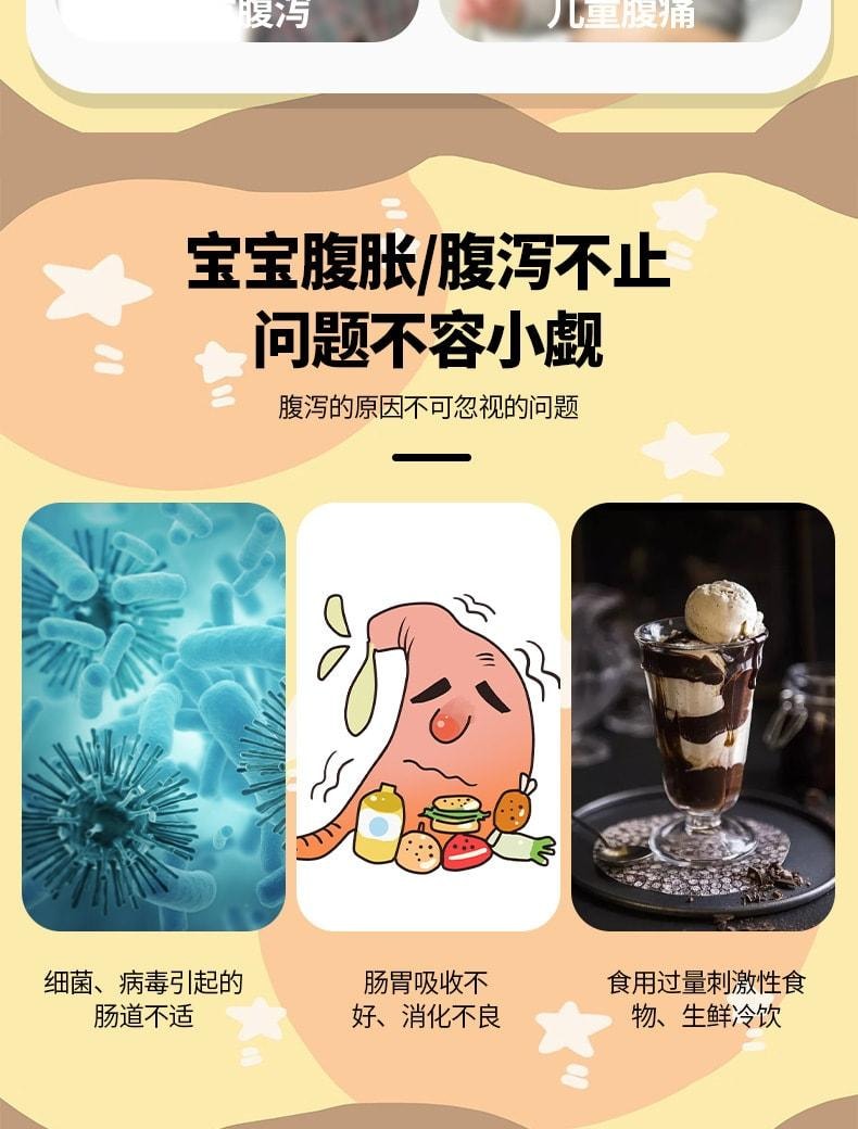 【中國直郵】南京同仁堂 小兒腹瀉貼 蜂蜜肚臍貼 腸胃健胃消積食穴位保健貼脹氣貼 5貼/盒