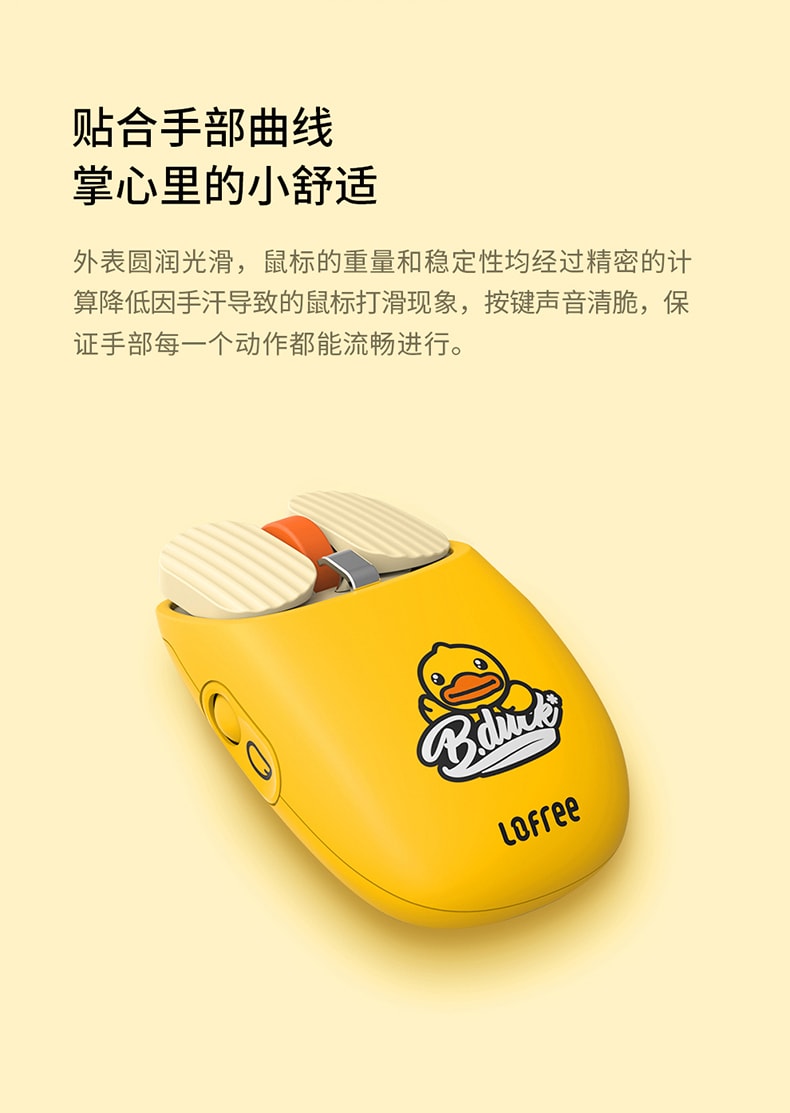 【中国直邮】lofree洛斐 小黄鸭圆点蓝牙无线机械键盘  小黄鸭键鼠套装