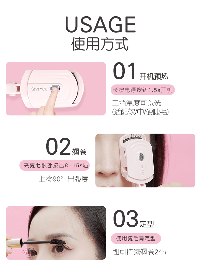 SHRMEIL闪美2024新款2代电烫一体睫毛夹卷翘器 SF-3 白色1件