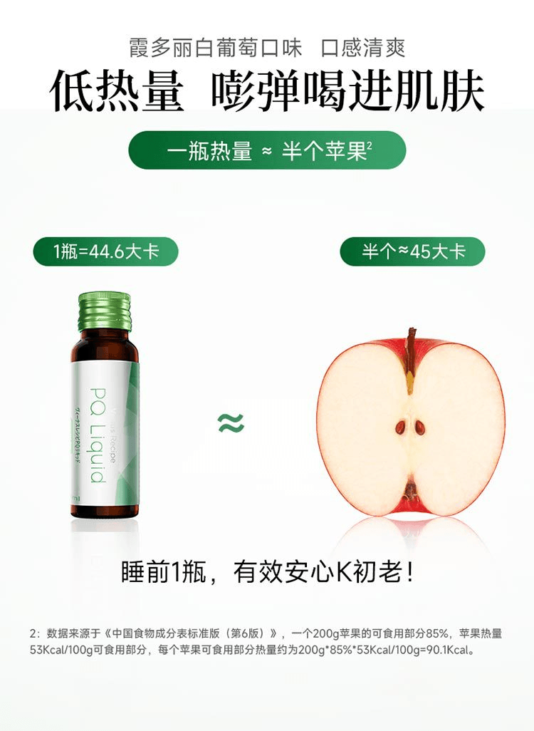 【日本直邮】AXXZIA晓姿 胶原蛋白7D驱动饮 50ml*10支