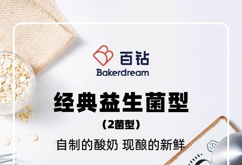 安吉優格發酵菌粉 2菌型10條/袋 家用 自製優格發酵劑 預拌粉 麵點 益生菌自製優格雙重益生菌更營養10g優格粉