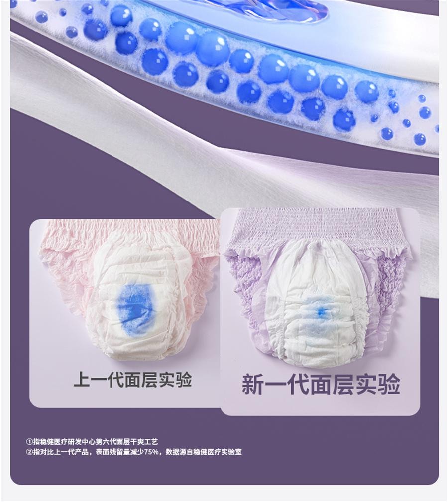 全棉时代 美国 奈丝公主 医护级安睡裤 裤型卫生巾 M-L码*2片/3包