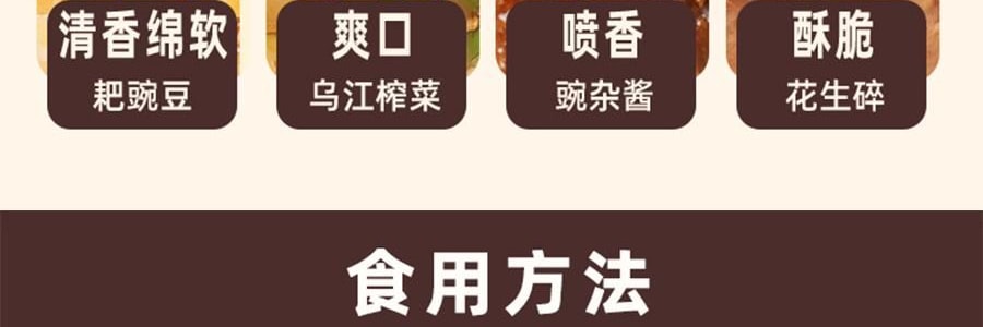 想念 重庆豌杂面 重庆风味 香辣美味 286g