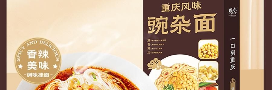 想念 重庆豌杂面 重庆风味 香辣美味 286g