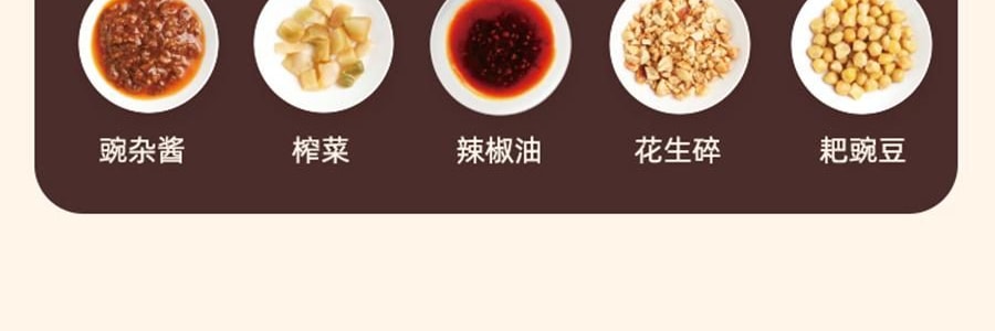 想念 重庆豌杂面 重庆风味 香辣美味 286g
