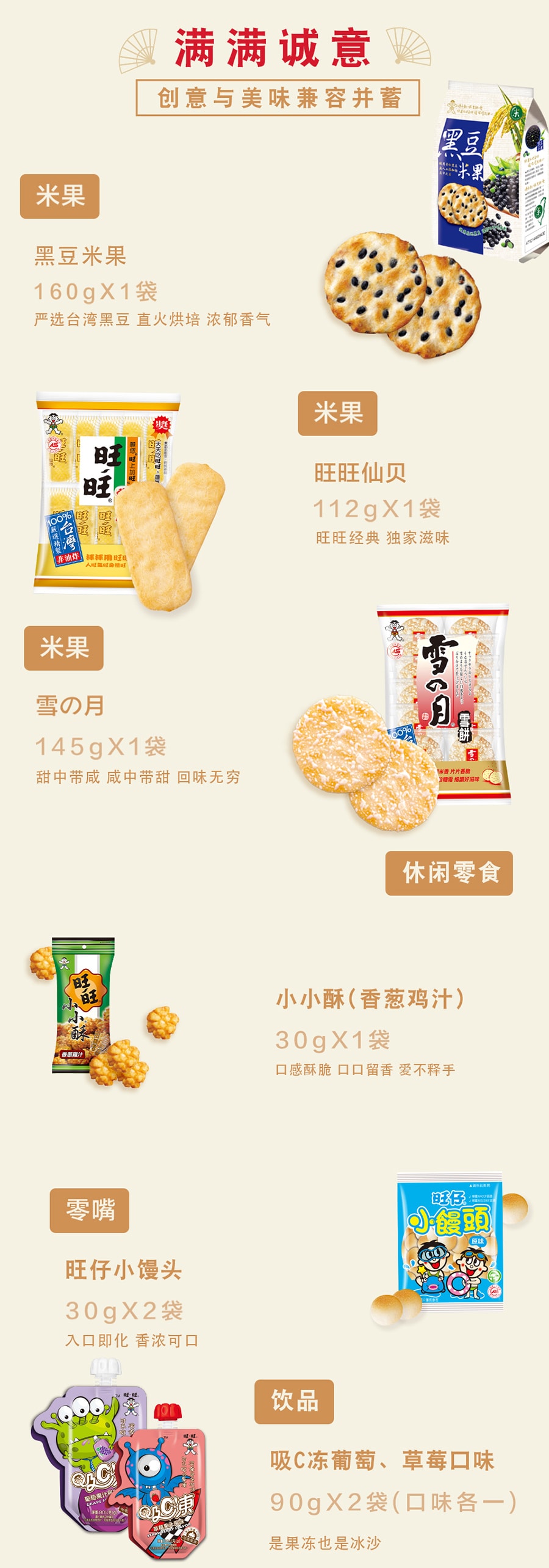 Taiwan Make Up With Me Variety Snacks Gift Box (Blue Box) - Taiwan Limited 687g