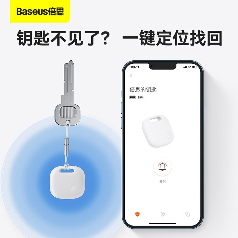 【中國直郵】倍思 T2 Pro智慧防丟器 白色