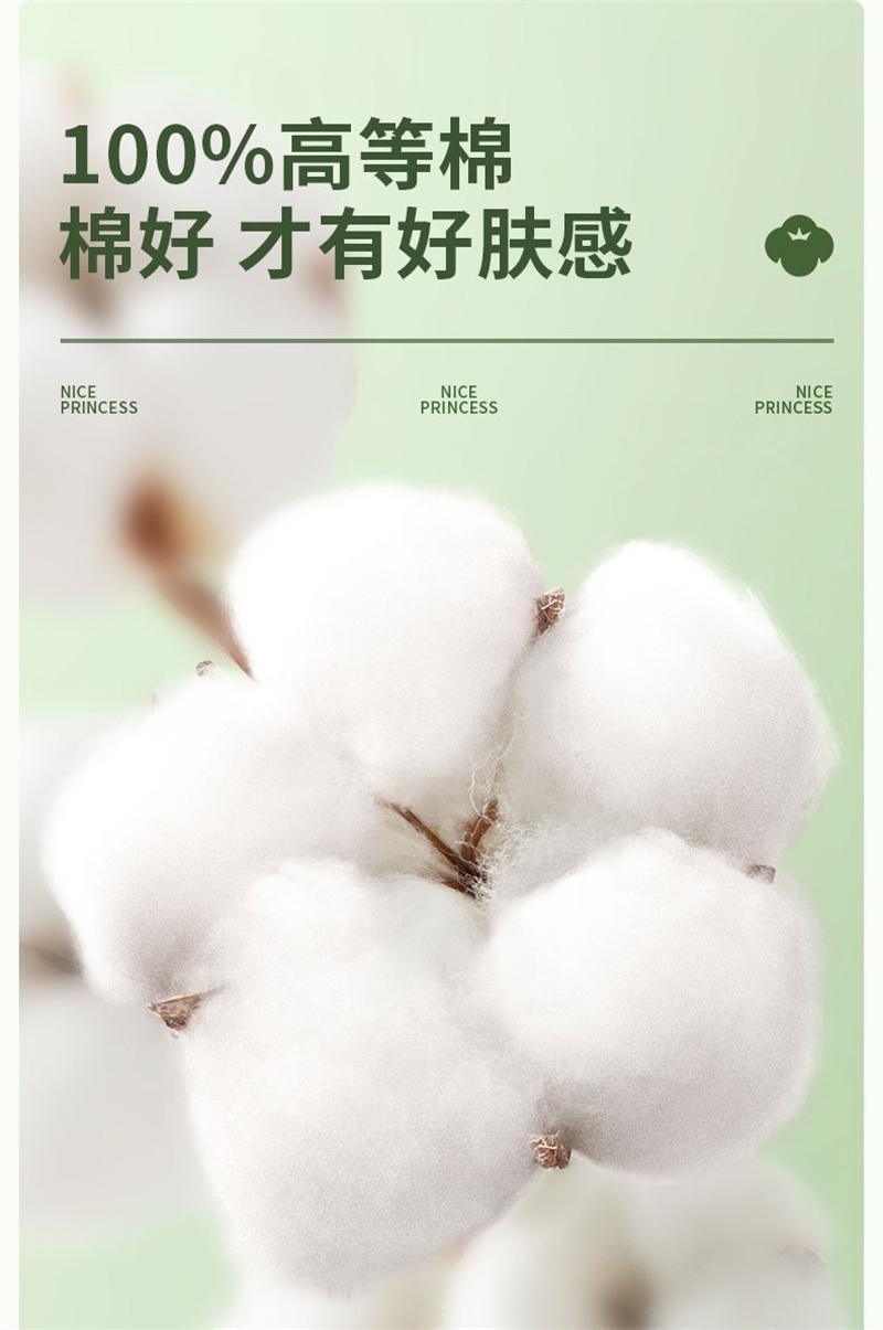 【中国直邮】  全棉时代 奈丝公主卫生巾女生纯棉亲肤超薄迷你型护垫 150mm 20片/包