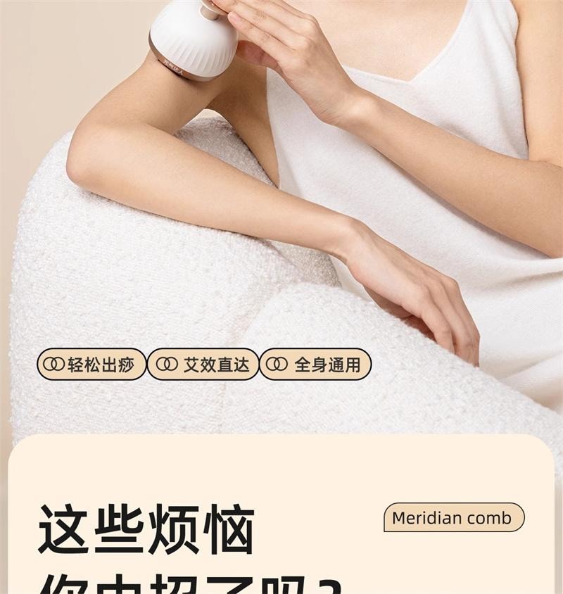 【中国直邮】 元气达人 带脉艾灸经络刷肚子神器背部按摩刷揉腹部刮痧仪全身通用 米白色 1个