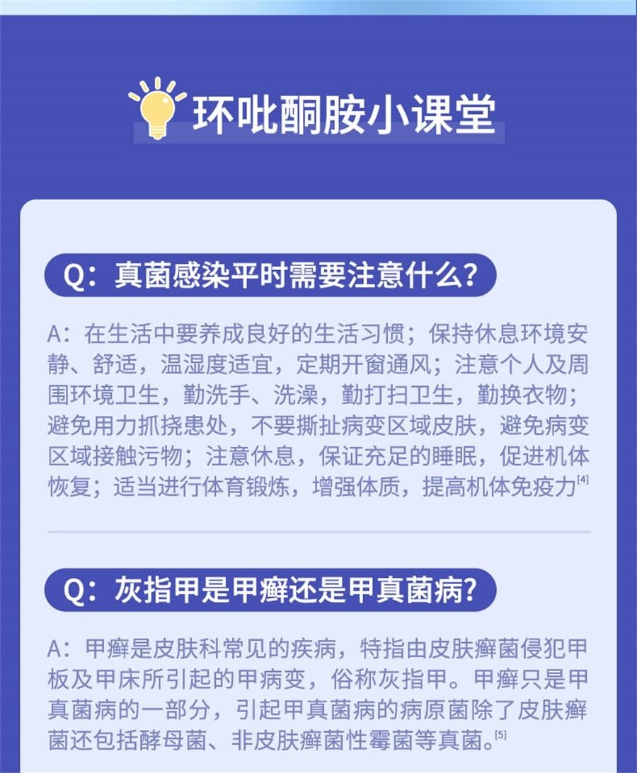【中国直邮】  双吉 环吡酮胺乳膏 脚气药膏灰指甲用药阿莫罗芬搽剂 20g/盒【医师推荐拍3盒】
