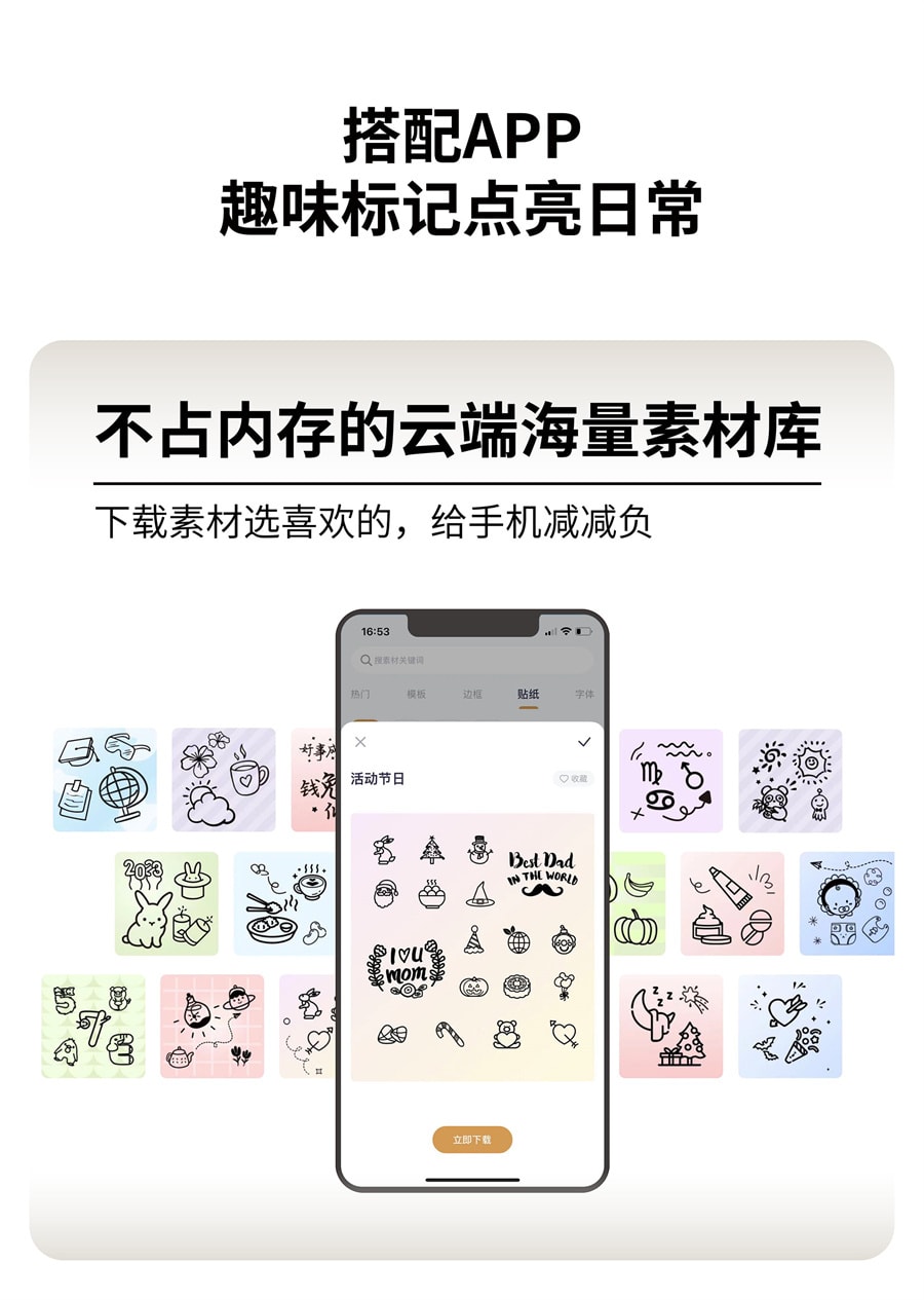 【中国直邮】井井标记   标签打印机元气mini家用智能热敏迷你小型不干胶自粘防水贴纸打印机   基础款 奶霜白