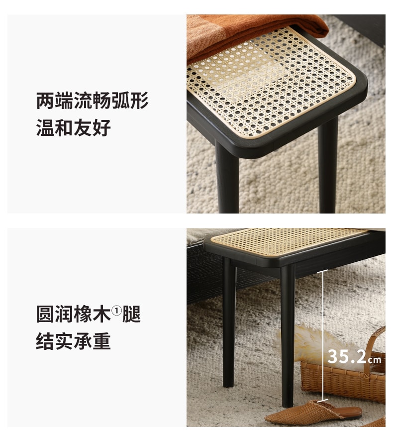 [中國] [源氏木語] 黑色藤編橡木腿長凳 [1 pc] [煙燻色] [中國實木家具熱銷品牌]