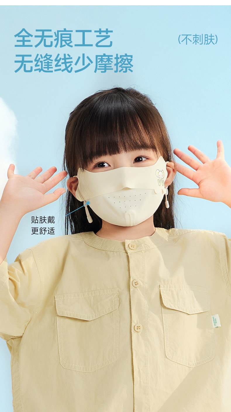 【中国直邮】VVC  儿童防晒口罩男女儿童卡通百搭开口透气护眼角凉感遮阳面罩夏  趴趴兔