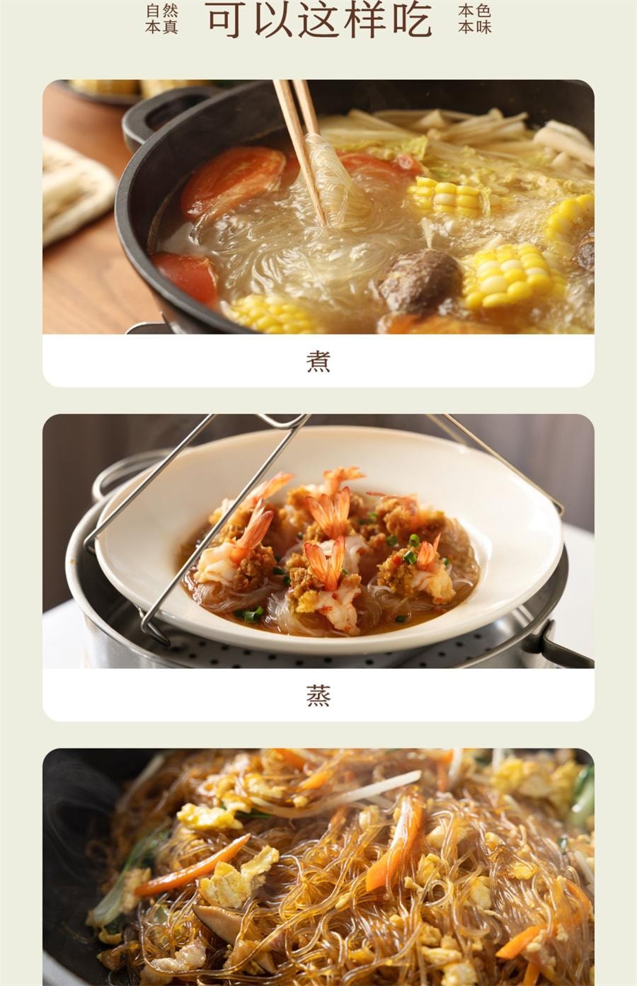 【中國直郵】 南食召 龍口粉絲 脆爽口感·自然本色 山東綠豆粉絲火鍋粉絲250g/袋