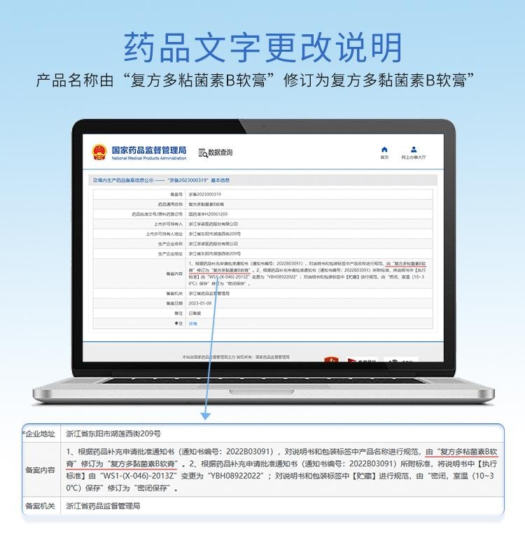 【中国直邮】孚诺  复方多粘菌素B软膏0激素 痘痘 毛囊炎 细菌感染  10g*1支/盒