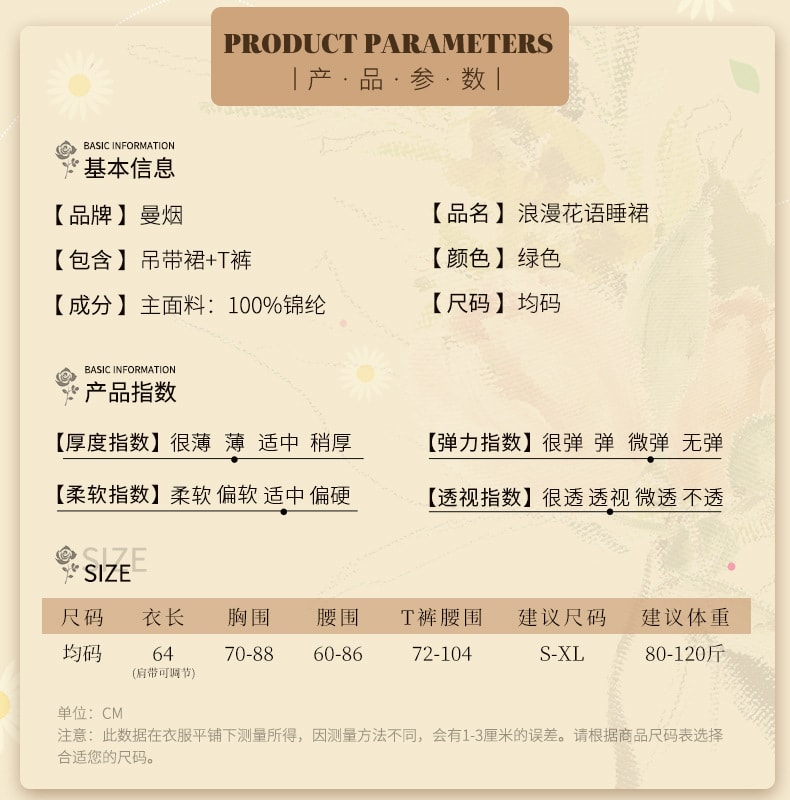 【中國直郵】曼煙 情趣內衣 性感夢幻雛菊公主蓬蓬裙套裝 綠色均碼