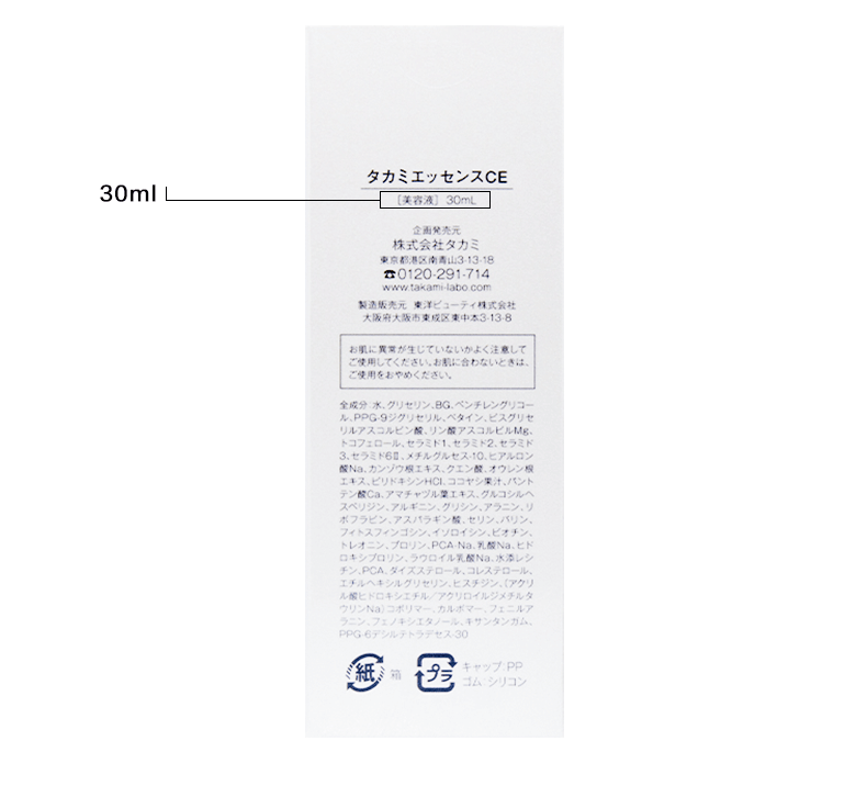 【年中特價】【日本直郵】最新款 TAKAMI 小棕瓶原液 抗氧化PY精華液抗皺緊緻淡斑保濕補水30ml