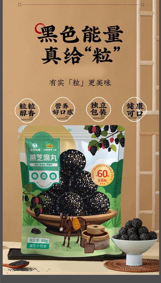Black sesame pill 500g