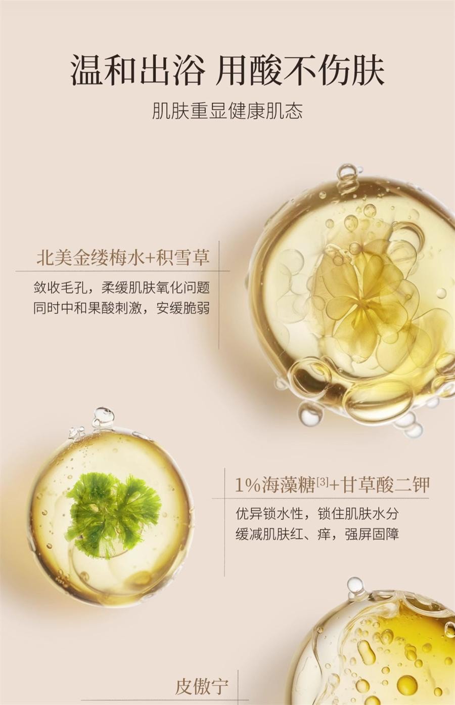 【中國直郵】 安野屋 果酸沐浴露香氛沐浴乳液清潔 黑檀木與雪松300g/瓶