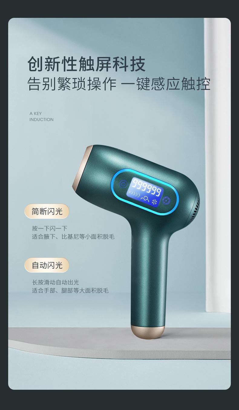 金稻 蓝宝石 冰点激光脱毛仪 脱毛 腋下脱毛 全身可用 美容院家用脱毛仪 KD506A 1台