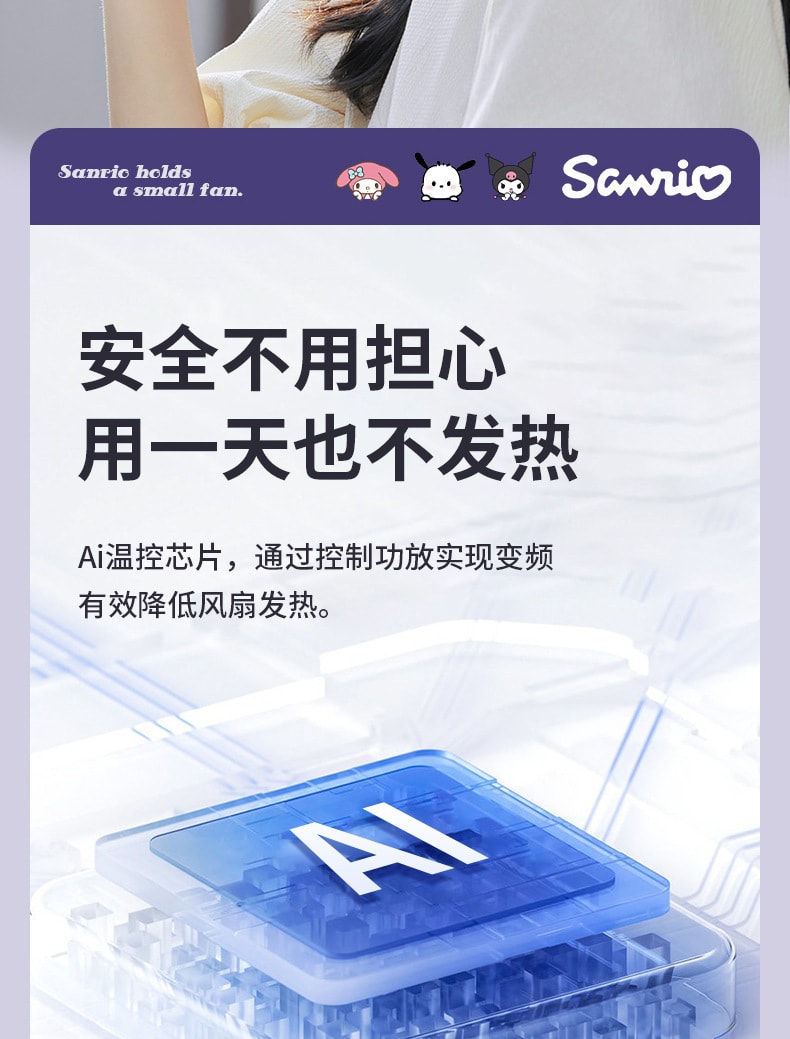 【中國直郵】FOXTAIL 三麗鷗戶外手持風扇 高速靜音大風USB風扇-帕恰狗 1件丨*預計到達時間3-4週