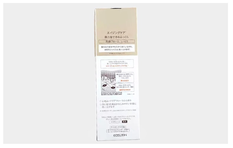 【日本直郵】日本本土版資生堂 ELIXIR 怡麗絲爾 洗面乳 深層清潔 Ⅱ 保濕型145g