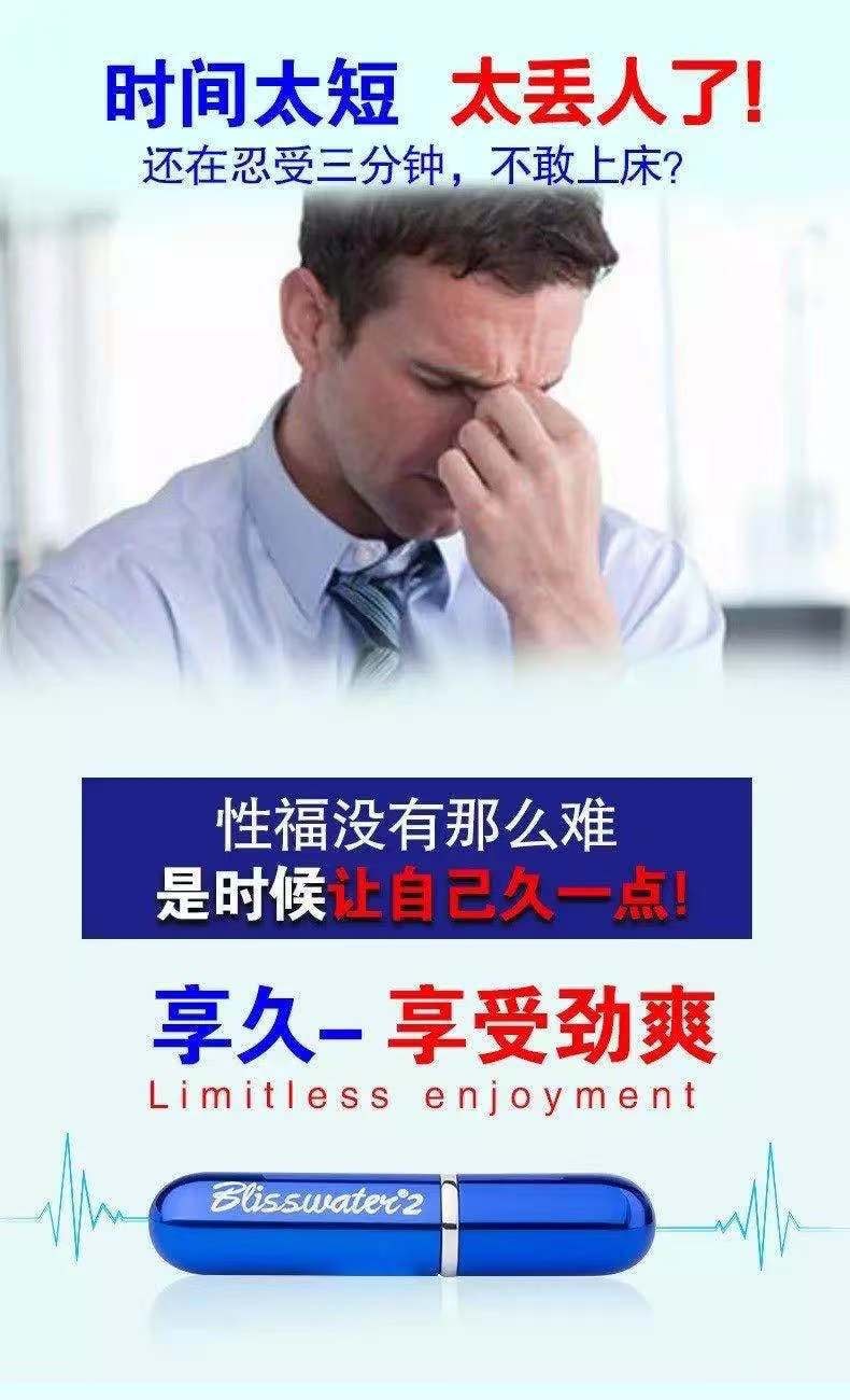 【中國直郵】享久 男用延時噴霧劑 二代 加強型限時送情趣絲襪】