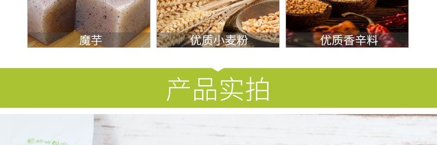 与美 嘟嘟猫 素毛肚 山椒味 20包入 600g