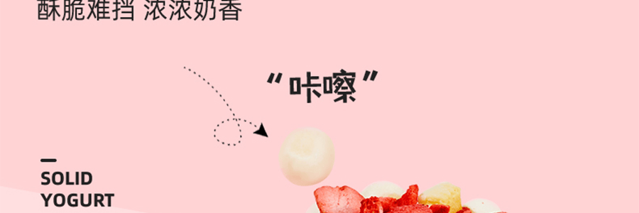 【国货之光】王饱饱 草莓优脆乳烤燕麦 220g【亚米独家】