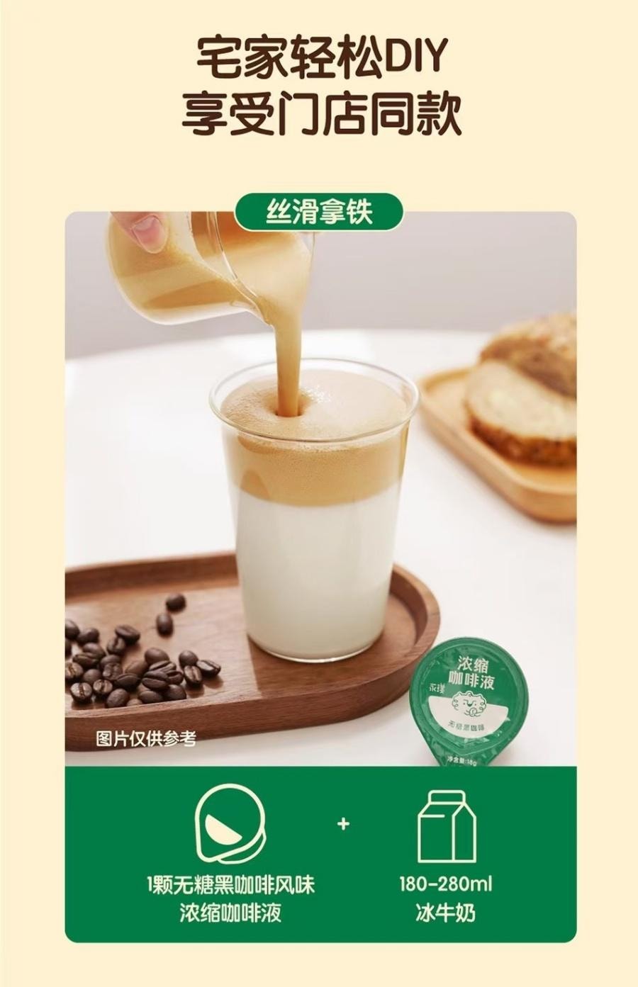  永璞 浓缩咖啡液无糖黑咖啡18g*10颗 1盒装 冰美式0糖生椰拿铁焦糖黑咖啡液黑咖啡 小红书推荐