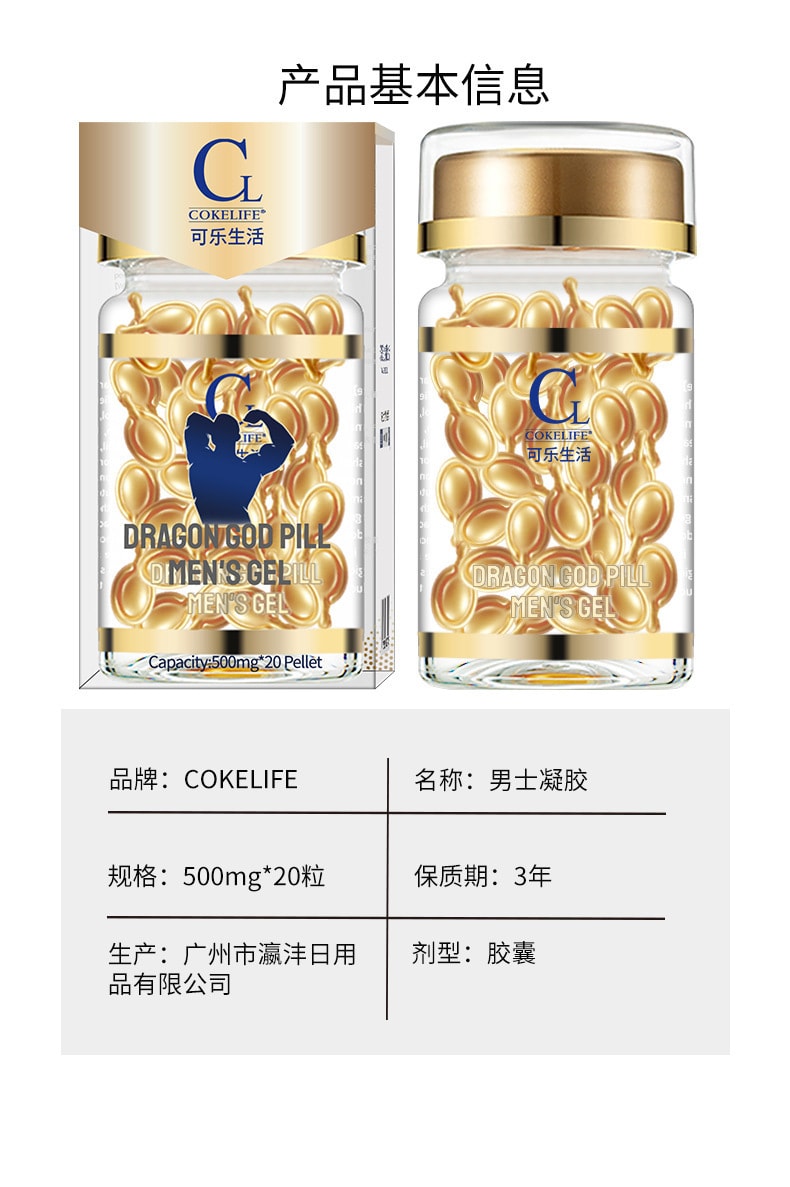 【中国直邮】COKELIFE 男用胶囊 快速起效 爱不等等 延时享久温和 1罐装 成人用品