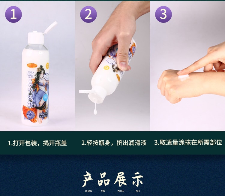 【中国直邮】谜姬 江东三姐妹润滑液200ML 温润如玉款