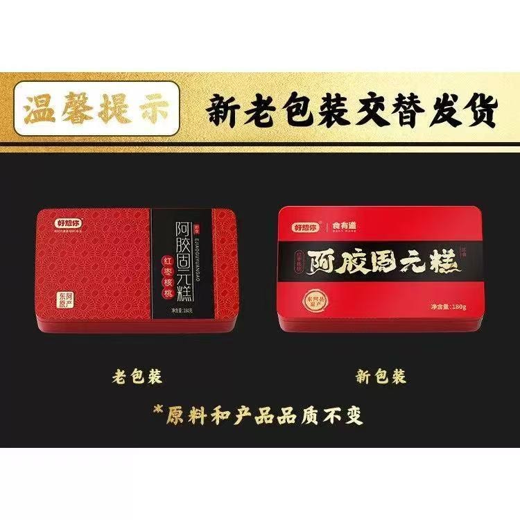 好想你 东阿阿胶原产 古法红枣核桃阿胶固元膏 含骨胶原蛋白肽 即食手工阿胶糕滋补礼盒 180克