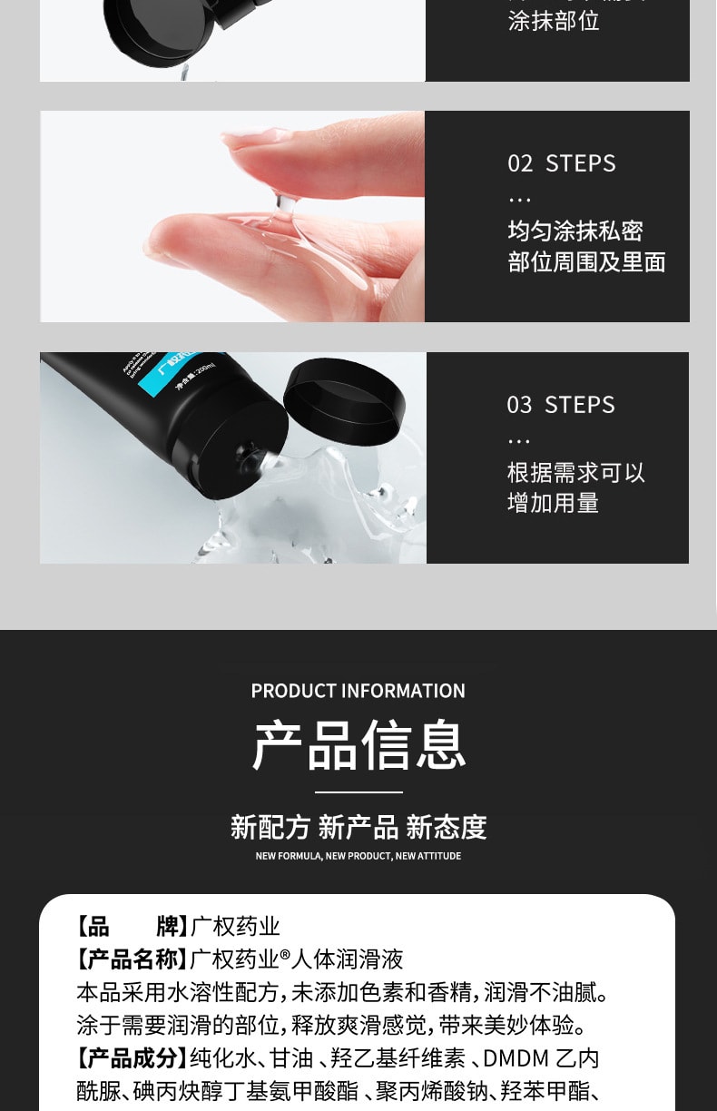 【中國直郵】廣權藥業 後庭人體潤滑油液劑 女同志Gay後庭男性用品 200ml/支
