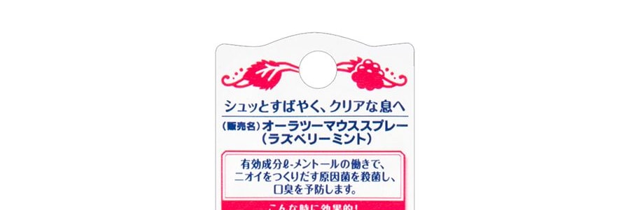 SUNSTAR ORA2 Spray buccal rafraîchissant saveur framboise menthe 6ml